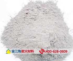 新密市金三角耐火材料厂供应莫来石浇注料 河南省新密市金三角耐火材料厂 耐火砖,浇注料,耐火