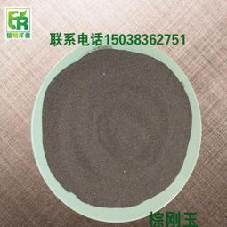 抛光研磨棕刚玉磨料 耐火材料用 地坪砂