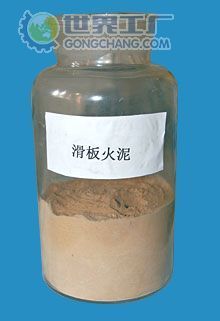 转电炉用不定型耐火材料 _主营产品_巩义市宏达炉料