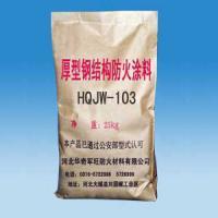 河北华奇军旺厚型钢结构防火涂料[供应]_耐火、防火材料_世界工厂网中国产品信息库
