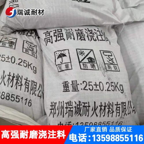 【高铝质耐火浇注料耐火浇注料耐磨浇注料】-