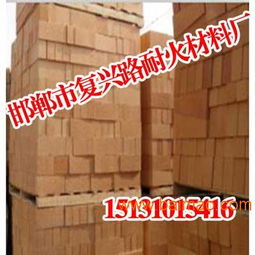 邯郸耐火砖价格 我们好着呢 邯郸耐火材料,邯郸耐火砖价格 我们好着呢 邯郸耐火材料生产厂家,邯郸耐火砖价格 我们好着呢 邯郸耐火材料价格
